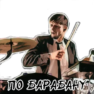 Sticker 🥁 Osnova