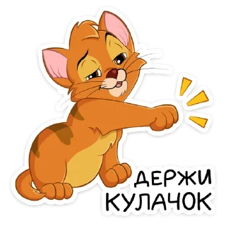 Sticker 👊 Оливер :: @stickroom