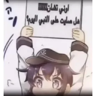 Video sticker 💬 أوني تشان