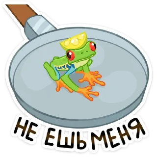 Sticker 🐸 Квакша (@TgSticker)