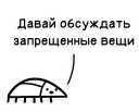 Sticker 🙅‍♂️ Букашки 2.0