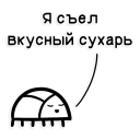 Sticker 🍞 Букашки 2.0