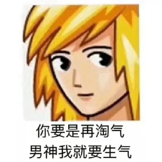 Sticker 😡 沙雕系列  @tiezhibao1