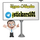 Sticker 👍 قناة  ❤️جنون عاشق ❤️