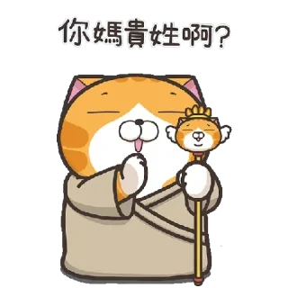 Sticker ✳️ 白爛貓14 @StickersCloud