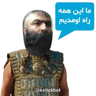 Sticker 😒 @kstickbot 👈 اینجا کَلَتو استیکر کن