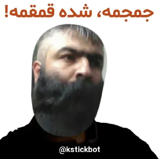 Sticker 😎 @kstickbot 👈 اینجا کَلَتو استیکر کن