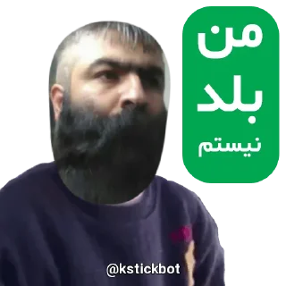 Sticker 😥 @kstickbot 👈 اینجا کَلَتو استیکر کن