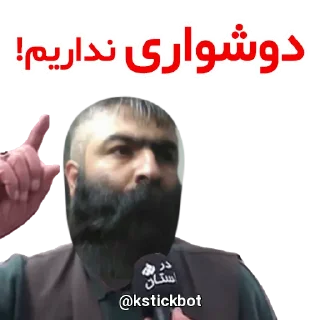 Sticker 😊 @kstickbot 👈 اینجا کَلَتو استیکر کن