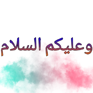 Sticker 👋 الحمدالله