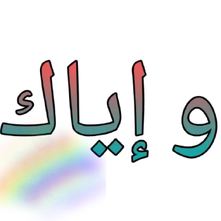 Sticker 🌸 الحمدالله