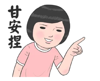 Sticker 🇹🇼 Record of Life: Sneer @moe_sticker_bot