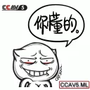 Sticker 😏 CCAV5精选表情