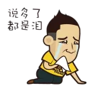 Sticker 🤣 CCAV5精选表情