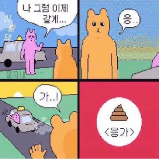 Sticker 🍫 상상도 못한 스티커