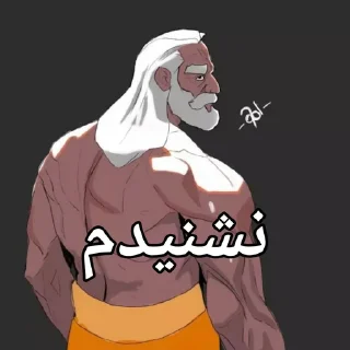 Video sticker 🗿 پهلوانان