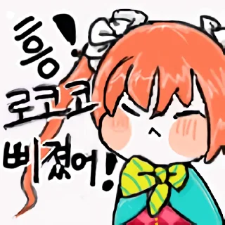 Sticker 😡 코넬리아 개년