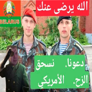 Sticker 👬 Belarusian Islam الإسلام البيلاروسي