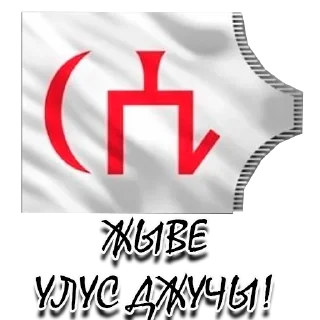 Sticker ✌ Belarusian Islam الإسلام البيلاروسي