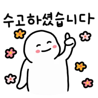 Sticker 💬 예쁘고 친절한 인사~ By @KakaoEmoticon