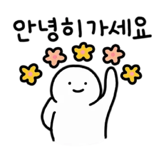 Sticker 💬 예쁘고 친절한 인사~ By @KakaoEmoticon