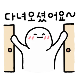 Sticker 💬 예쁘고 친절한 인사~ By @KakaoEmoticon