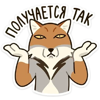 Sticker 🤷‍♀ Терентий (@TgSticker)