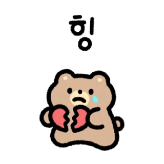 Sticker 💬 짱 센 아가곰 By @KakaoEmoticon