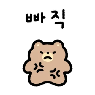 Sticker 💬 짱 센 아가곰 By @KakaoEmoticon