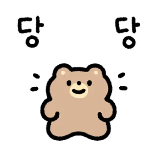 Video sticker 💬 짱 센 아가곰 By @KakaoEmoticon