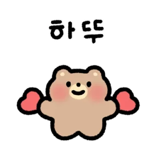 Video sticker 💬 짱 센 아가곰 By @KakaoEmoticon