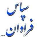 Sticker 🙏 پک  کلبه خاطره ها