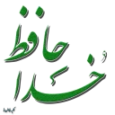 Sticker 🖐 پک  کلبه خاطره ها