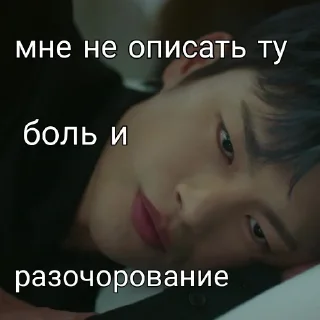 Sticker 😔 💕дорамы💕