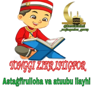 Sticker 🤲 RosulullohniSoģinganlar