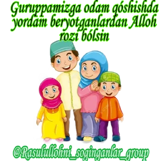 Sticker 🤲 RosulullohniSoģinganlar