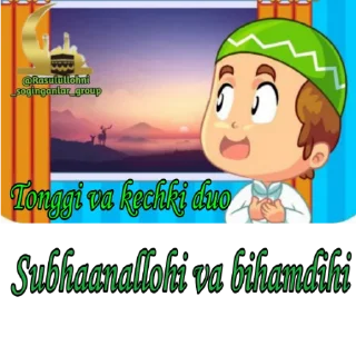 Sticker 🤲 RosulullohniSoģinganlar