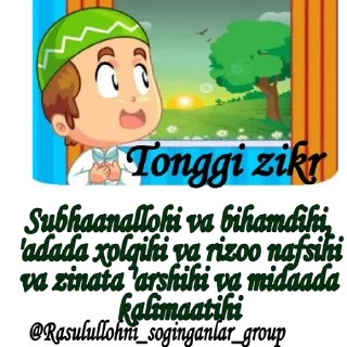 Sticker 🤲 RosulullohniSoģinganlar