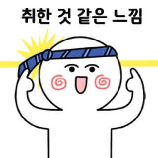 Sticker 💬 느낌적인 느낌 2 By @KakaoEmoticon