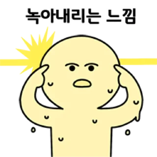 Sticker 💬 느낌적인 느낌 2 By @KakaoEmoticon