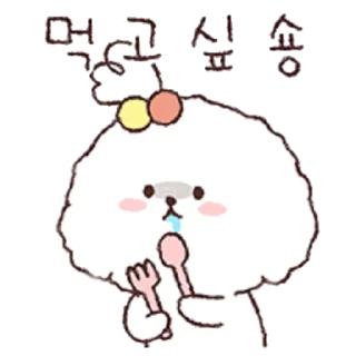 Sticker 🐩 코박에 해방선을 검색 해주세요