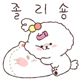 Sticker 🐩 코박에 해방선을 검색 해주세요