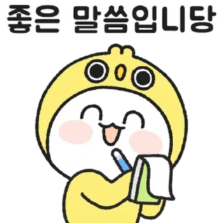 Video sticker 💬 핵병아리의 사회생활 리액션 By @KakaoEmoticon