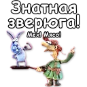 Sticker 🐰 Падал прошлогодний снег