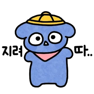 Video sticker 💬 귀욤귀욤한 유치원생 파란댕댕이! By @KakaoEmoticon