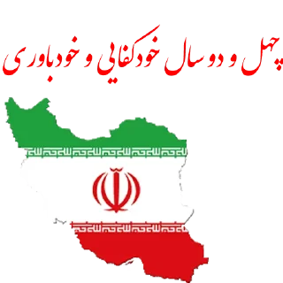 Video sticker 🇮🇷 @peyrovan_khomeini_khamenei   By مسجد امام و رهبری