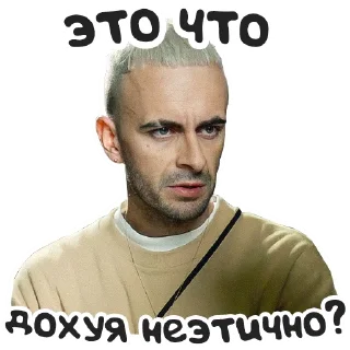 Sticker 😏 Голяк 👉 @golyak_serial