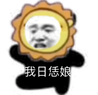 Sticker 😭 MT招团队 @Glockiebae