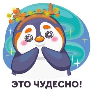 Sticker 😍 Пингвин Сэм