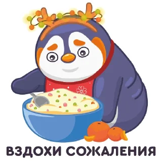 Sticker 🍽 Пингвин Сэм